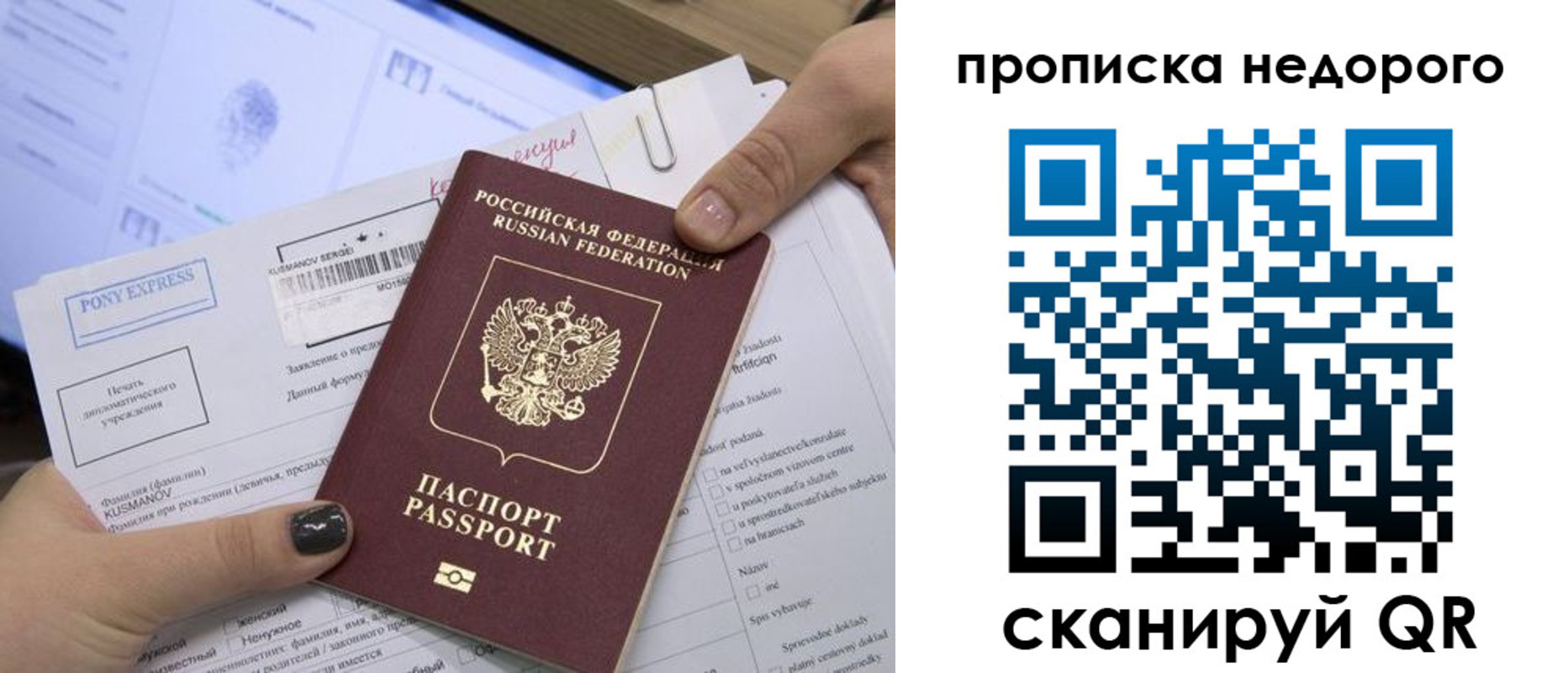 временная регистрация недорого в Петропавловске-Камчатском