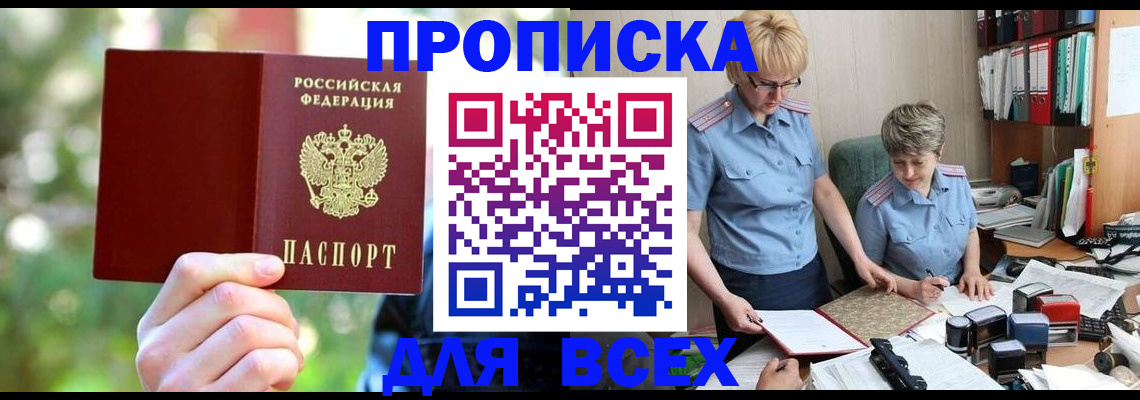 регистрация в Петропавловске-Камчатском