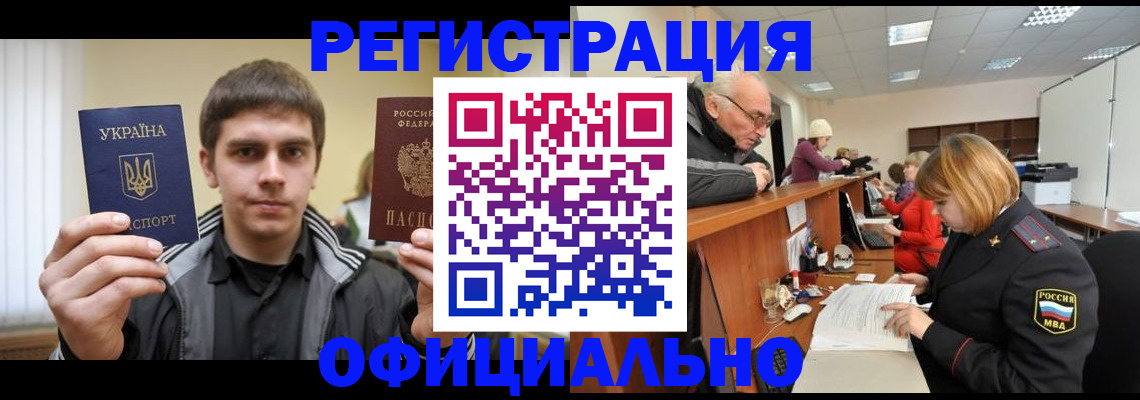 временная регистрация в Петропавловске-Камчатском