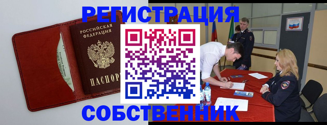 временная регистрация госуслуги в Петропавловске-Камчатском