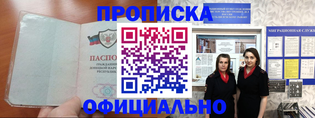 прописка для кредита в Петропавловске-Камчатском